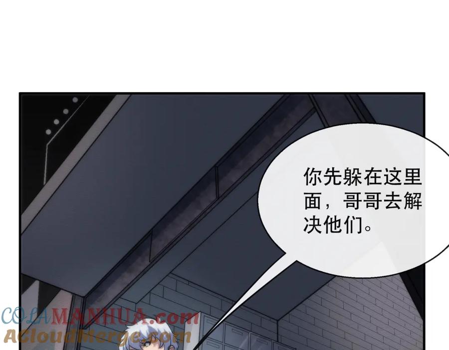《末世降临：符石王者！》第29话 风雷试炼 第73页
