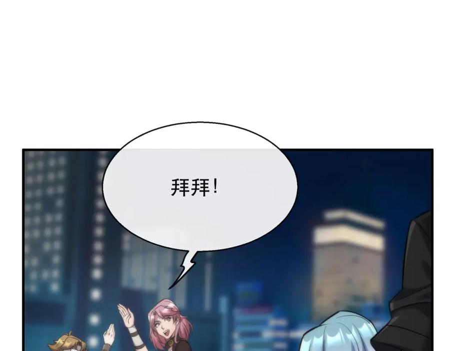 《末世降临：符石王者！》第29话 风雷试炼 第60页