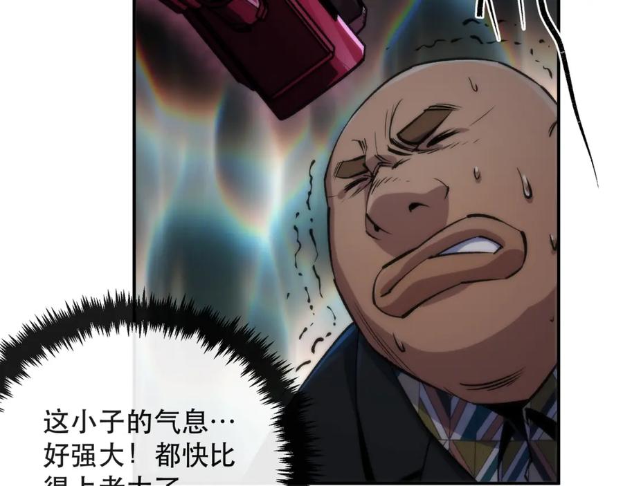 《末世降临：符石王者！》第29话 风雷试炼 第111页