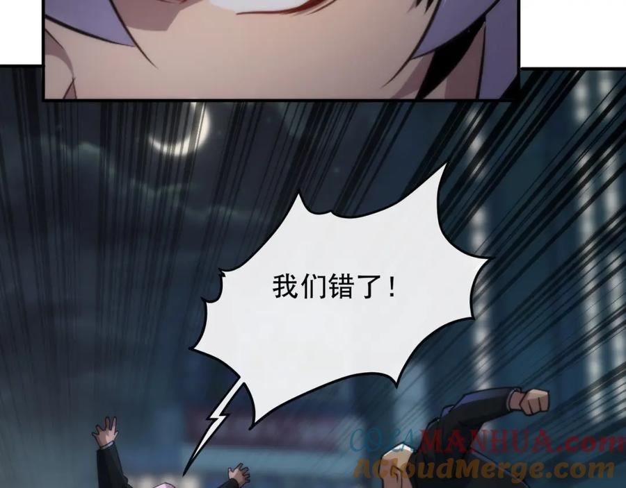 《末世降临：符石王者！》第29话 风雷试炼 第113页