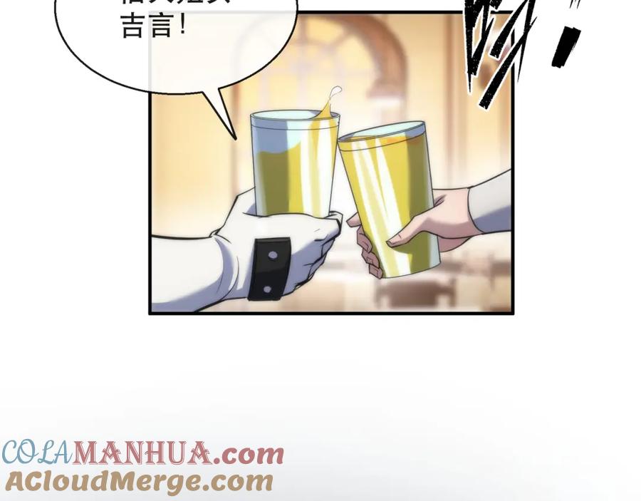 《末世降临：符石王者！》第29话 风雷试炼 第57页