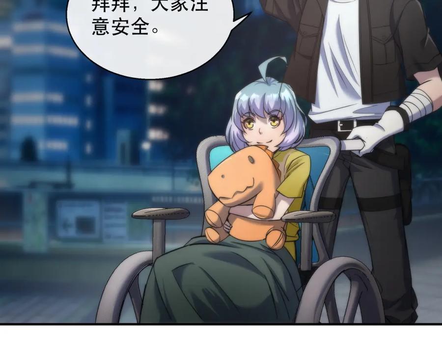 《末世降临：符石王者！》第29话 风雷试炼 第59页