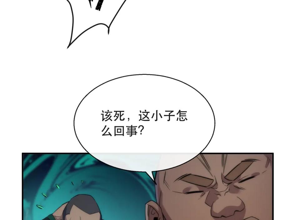 《末世降临：符石王者！》第29话 风雷试炼 第95页