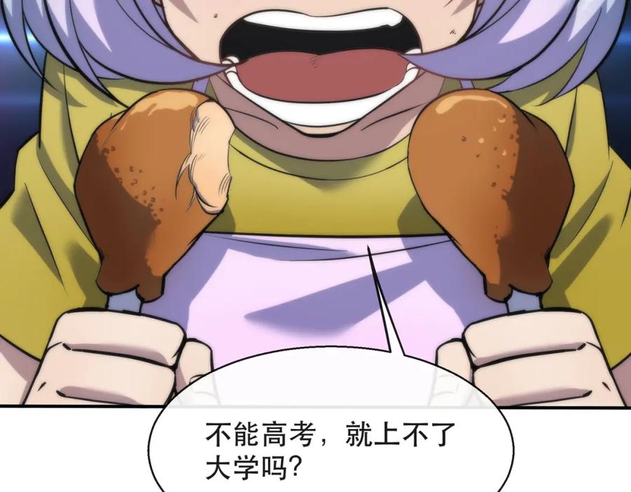 《末世降临：符石王者！》第29话 风雷试炼 第7页
