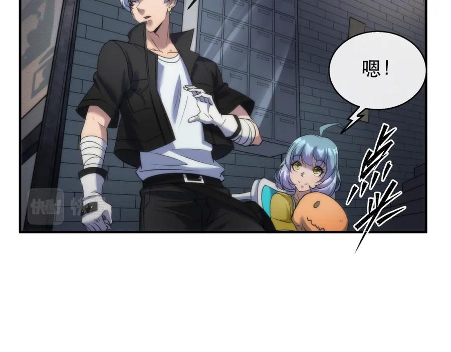 《末世降临：符石王者！》第29话 风雷试炼 第74页