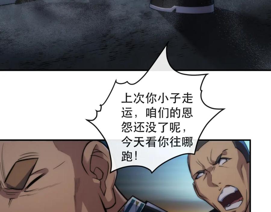 《末世降临：符石王者！》第29话 风雷试炼 第80页