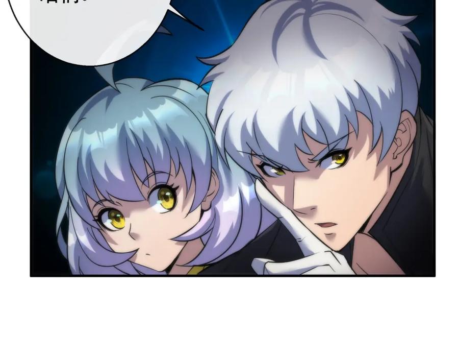 《末世降临：符石王者！》第29话 风雷试炼 第72页