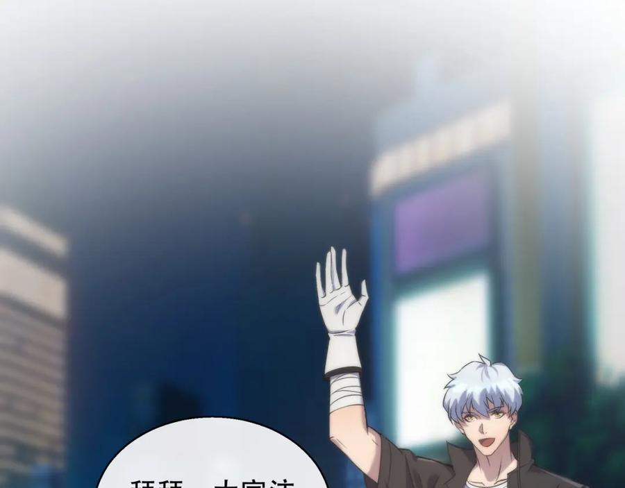 《末世降临：符石王者！》第29话 风雷试炼 第58页