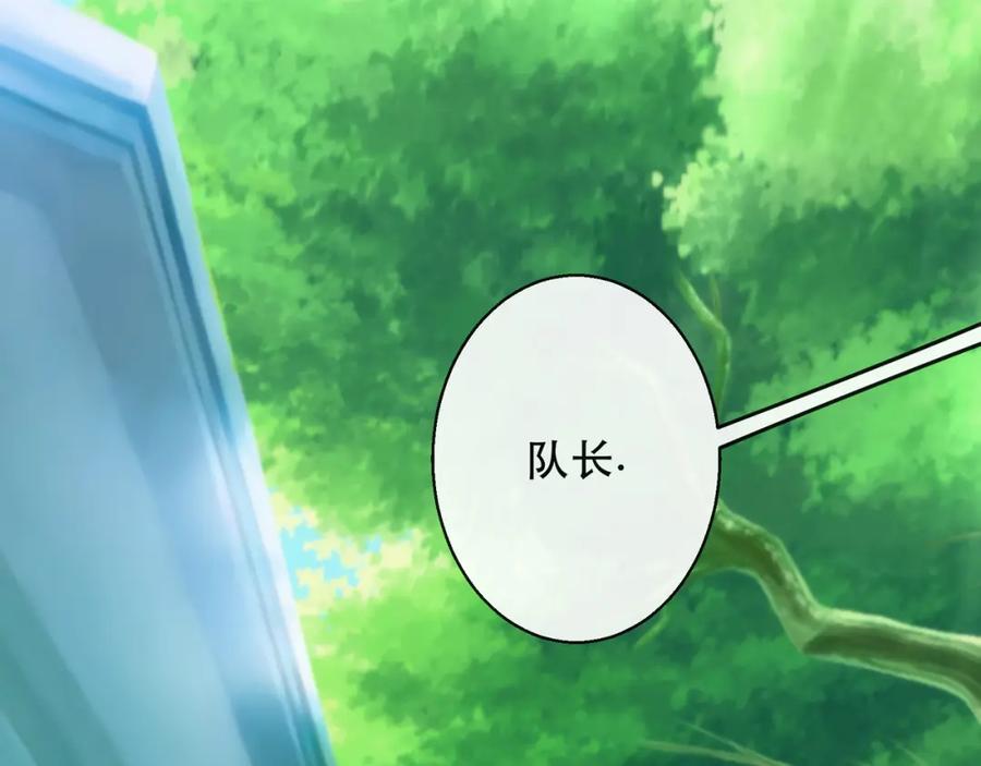 《末世降临：符石王者！》第30话 符箓石 第40页
