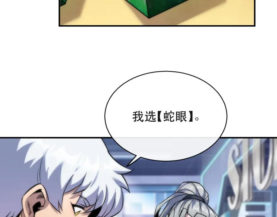 《末世降临：符石王者！》第30话 符箓石 第115页