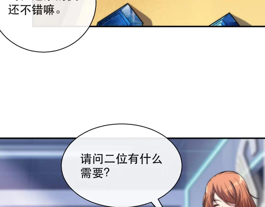 《末世降临：符石王者！》第30话 符箓石 第92页