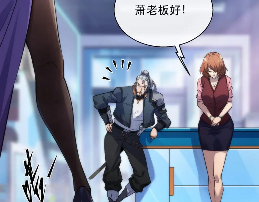 《末世降临：符石王者！》第30话 符箓石 第134页