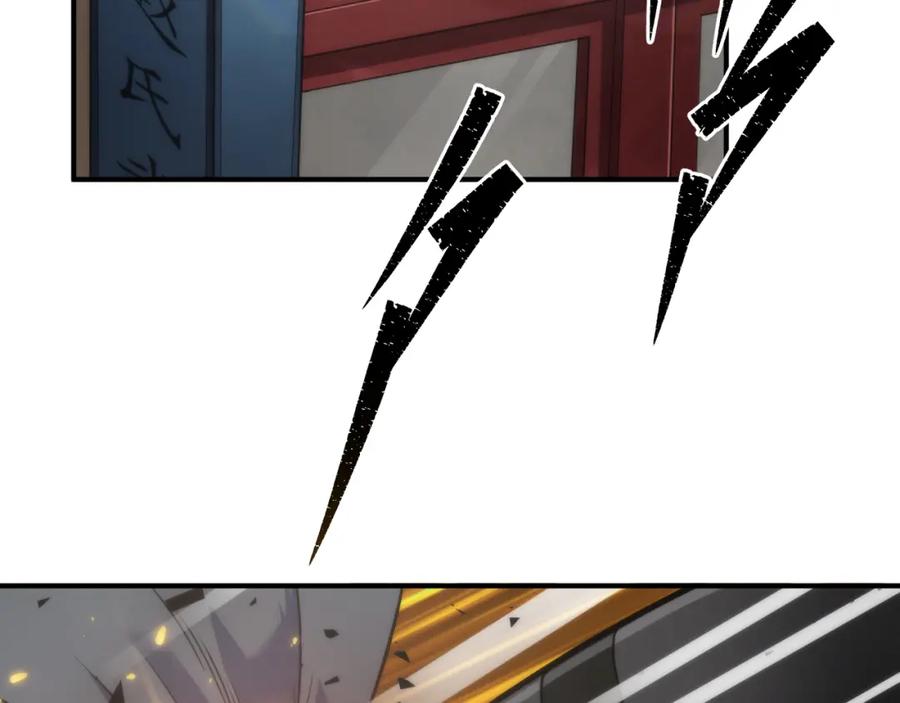 《末世降临：符石王者！》第30话 符箓石 第7页