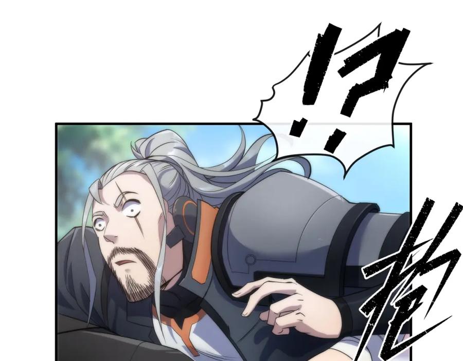 《末世降临：符石王者！》第30话 符箓石 第54页