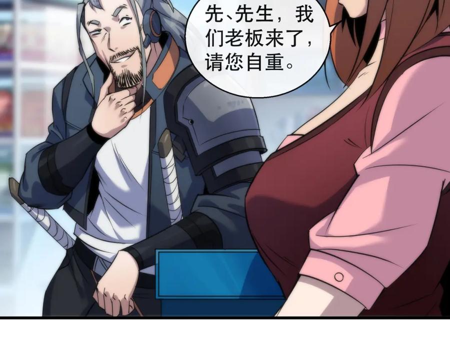 《末世降临：符石王者！》第30话 符箓石 第131页
