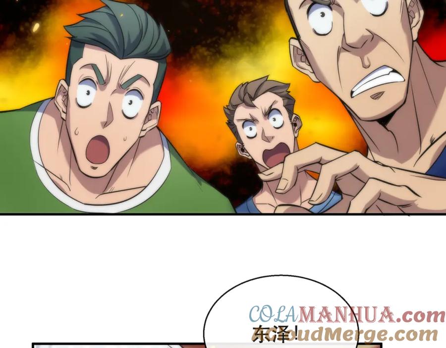 《末世降临：符石王者！》第30话 符箓石 第33页