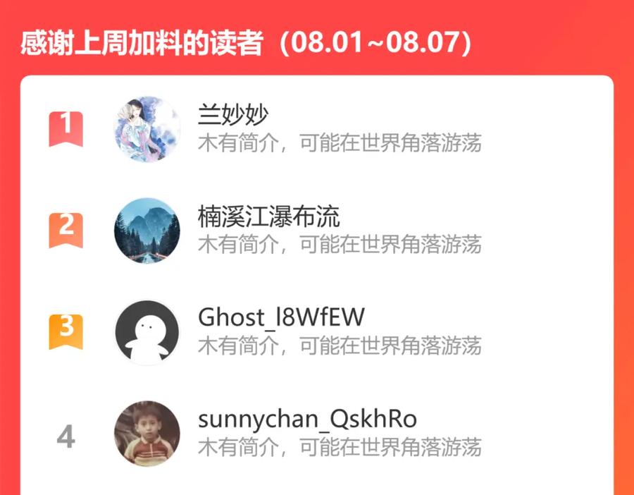 《末世降临：符石王者！》第30话 符箓石 第142页