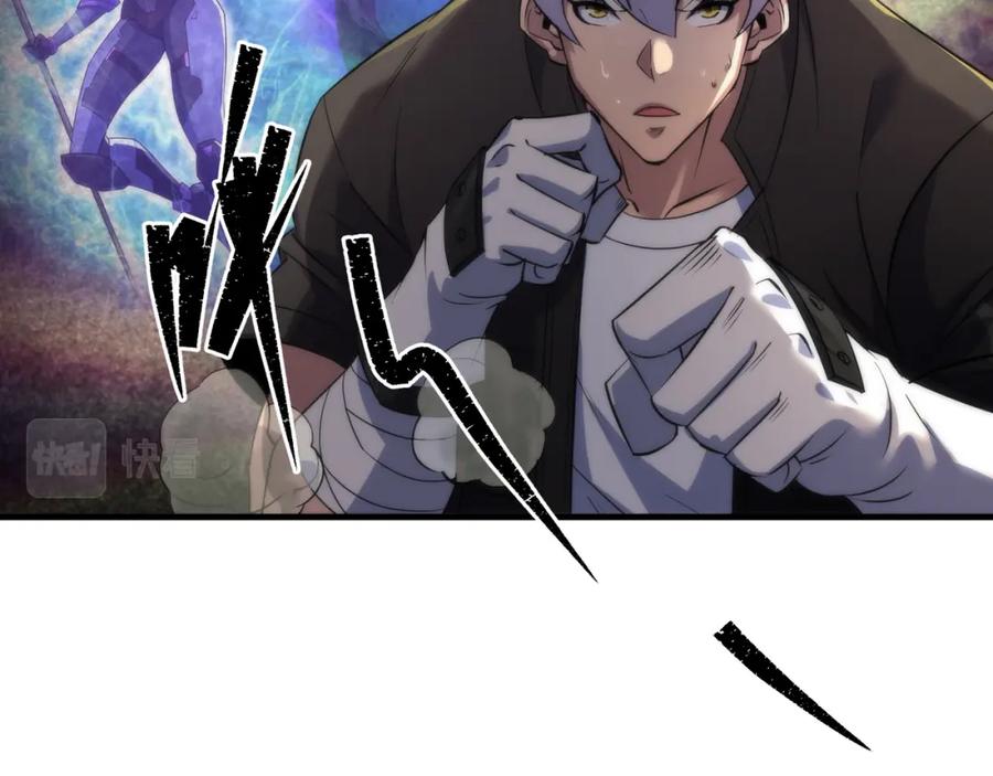 《末世降临：符石王者！》第30话 符箓石 第22页
