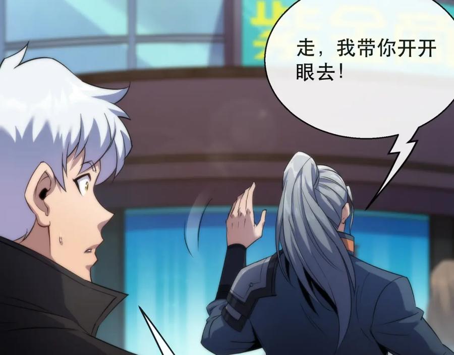 《末世降临：符石王者！》第30话 符箓石 第67页