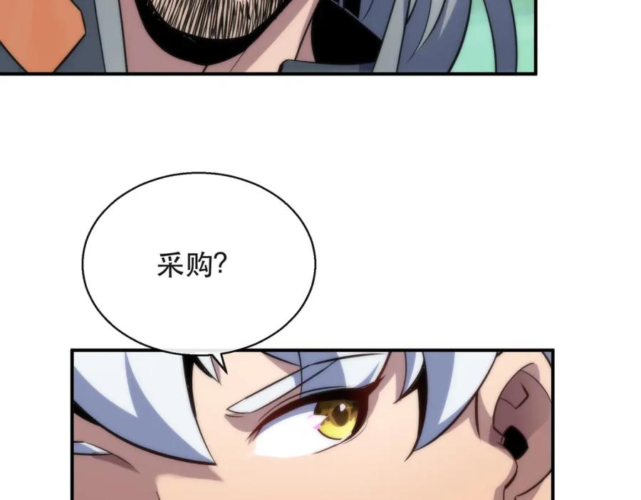 《末世降临：符石王者！》第30话 符箓石 第48页
