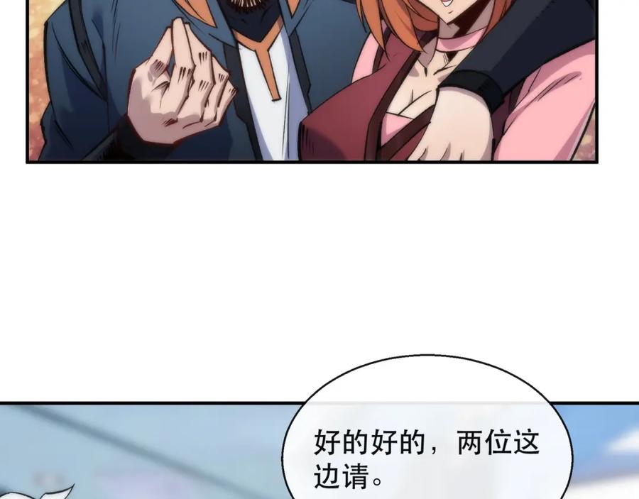 《末世降临：符石王者！》第30话 符箓石 第103页