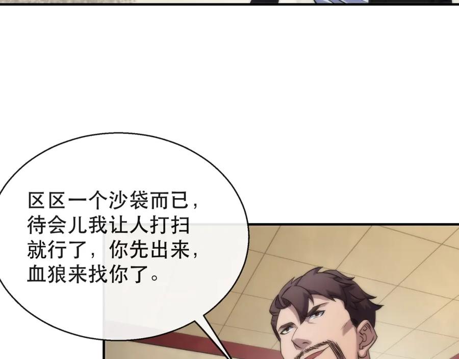 《末世降临：符石王者！》第30话 符箓石 第36页