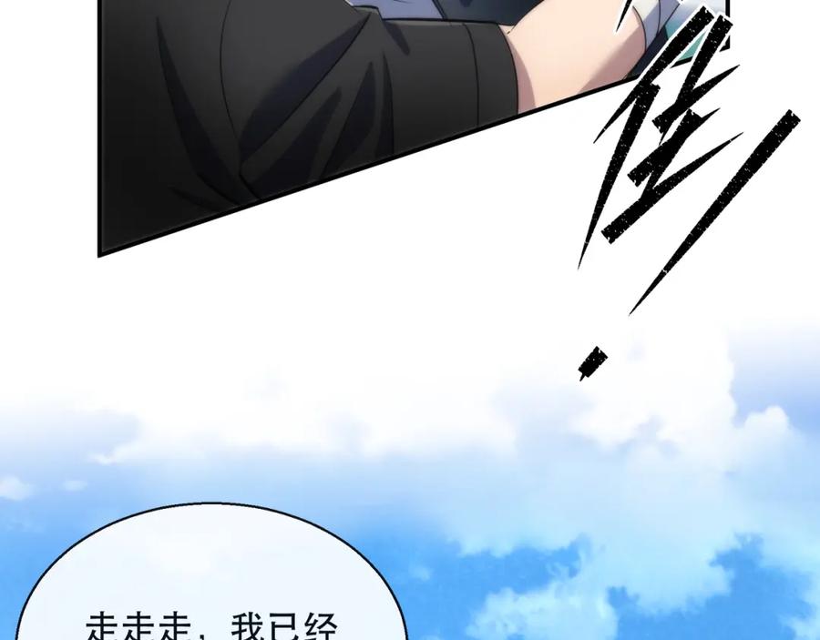 《末世降临：符石王者！》第30话 符箓石 第55页