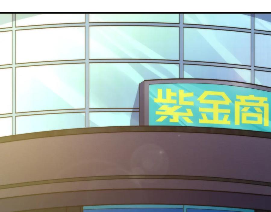 《末世降临：符石王者！》第30话 符箓石 第60页
