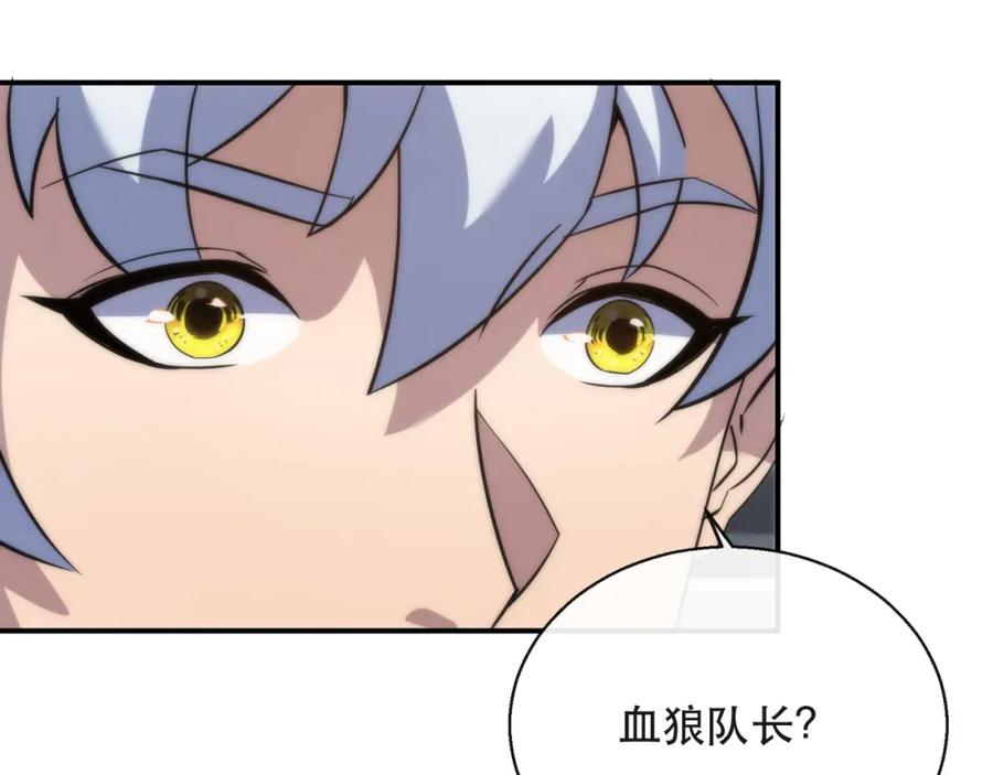 《末世降临：符石王者！》第30话 符箓石 第38页