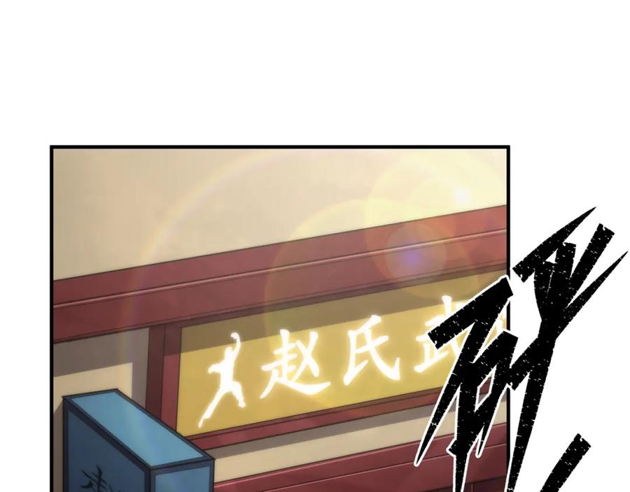 《末世降临：符石王者！》第30话 符箓石 第6页