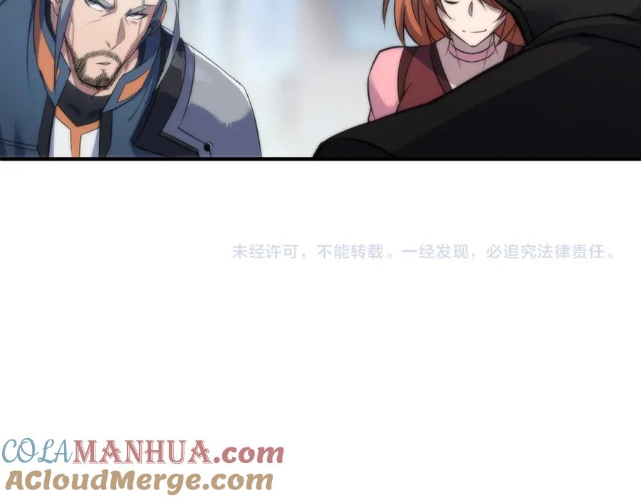 《末世降临：符石王者！》第30话 符箓石 第137页