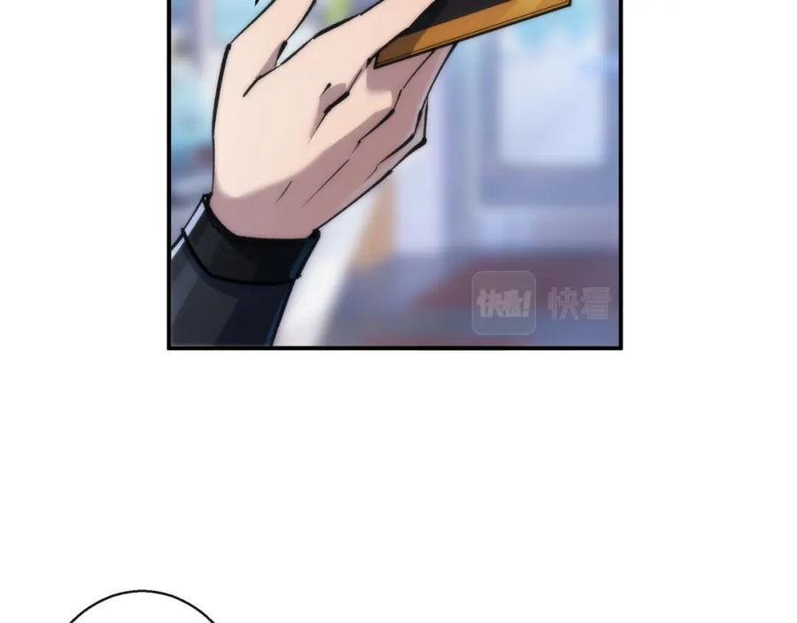 《末世降临：符石王者！》第30话 符箓石 第120页