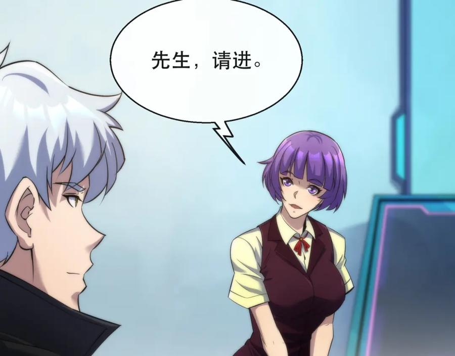 《末世降临：符石王者！》第30话 符箓石 第79页