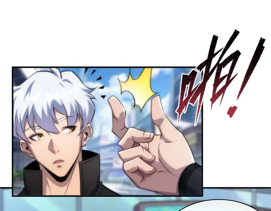 《末世降临：符石王者！》第30话 符箓石 第66页