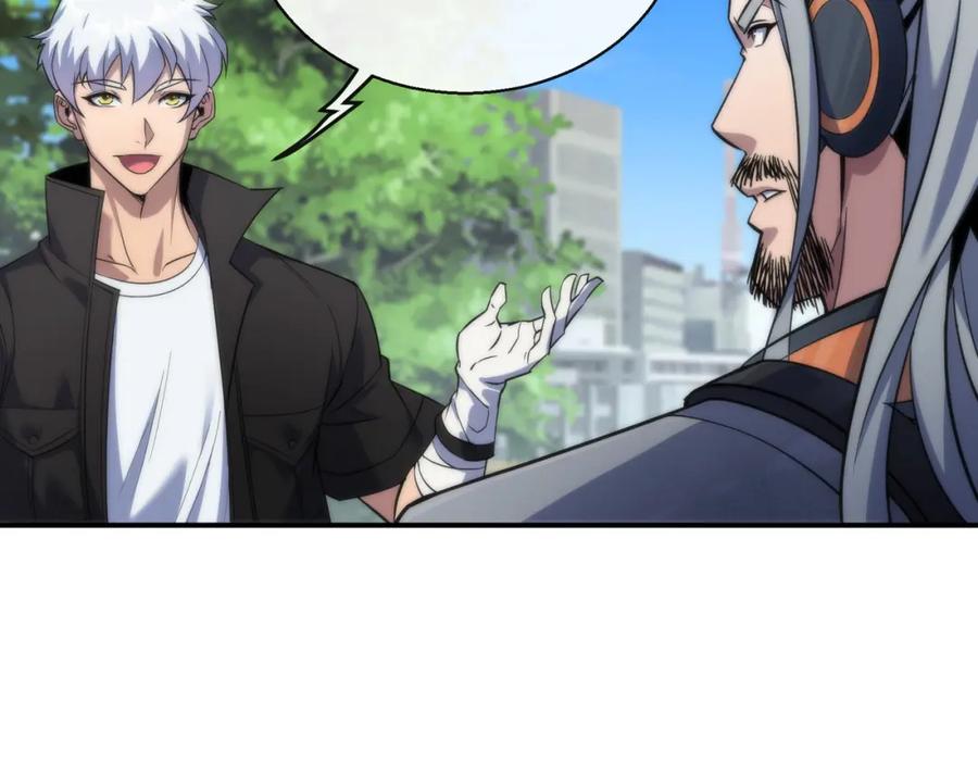 《末世降临：符石王者！》第30话 符箓石 第44页