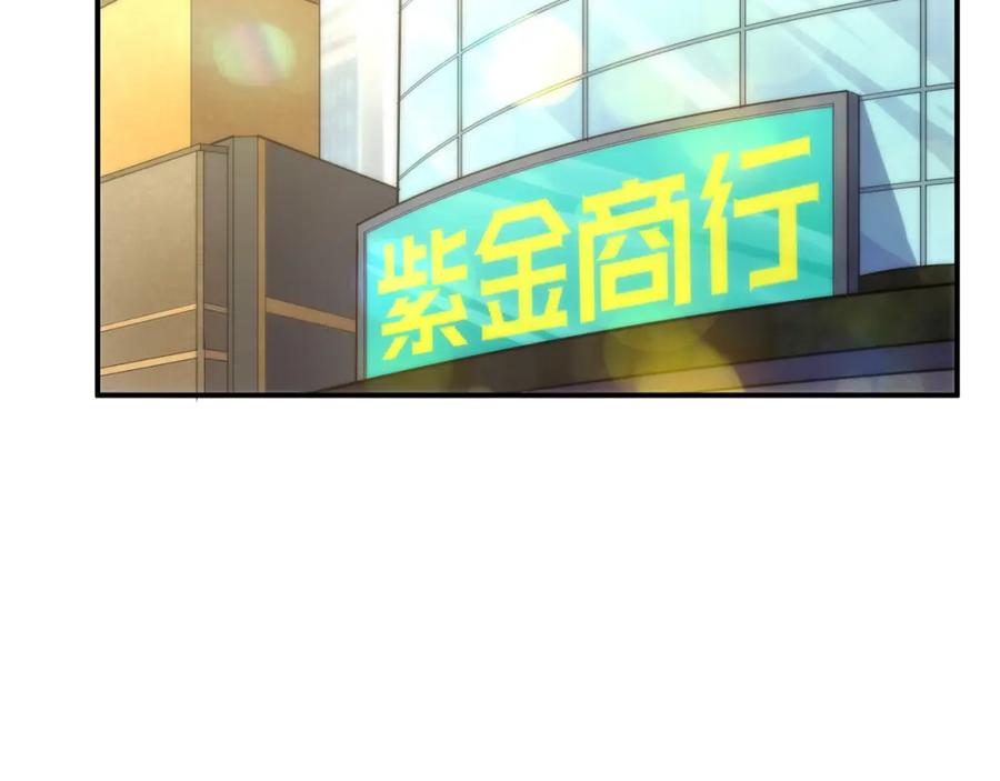 《末世降临：符石王者！》第30话 符箓石 第59页