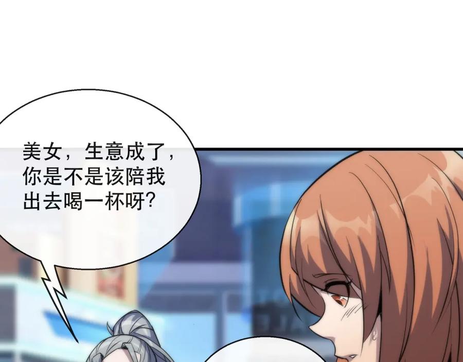 《末世降临：符石王者！》第30话 符箓石 第130页