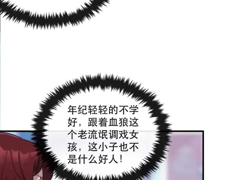 《末世降临：符石王者！》第31话 紫金商行 第15页