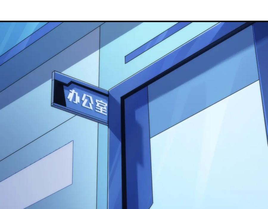 《末世降临：符石王者！》第31话 紫金商行 第50页