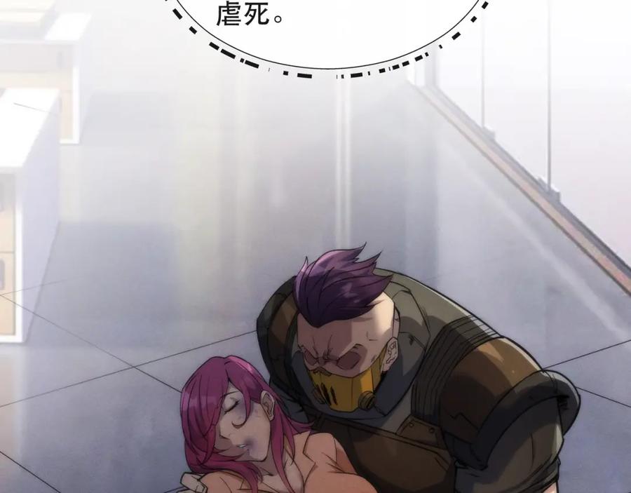 《末世降临：符石王者！》第31话 紫金商行 第104页