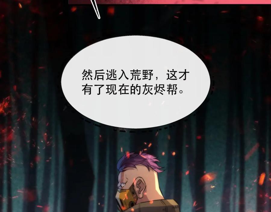 《末世降临：符石王者！》第31话 紫金商行 第110页