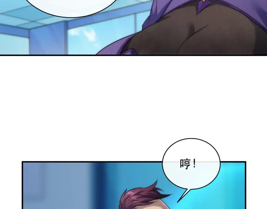 《末世降临：符石王者！》第31话 紫金商行 第99页