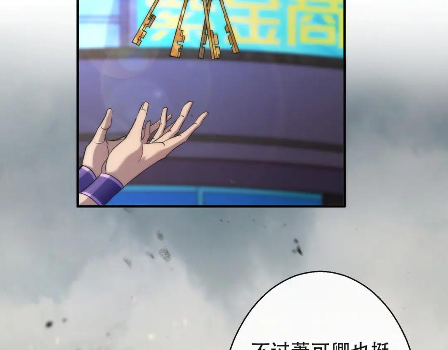 《末世降临：符石王者！》第31话 紫金商行 第30页