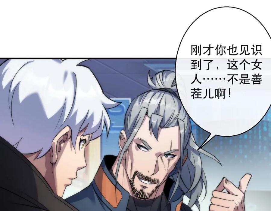 《末世降临：符石王者！》第31话 紫金商行 第35页
