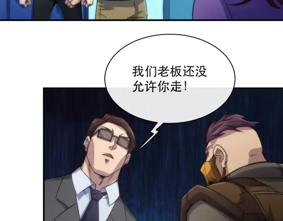 《末世降临：符石王者！》第31话 紫金商行 第91页