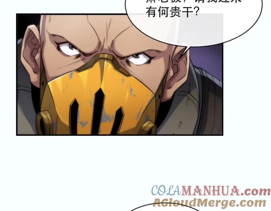 《末世降临：符石王者！》第31话 紫金商行 第65页