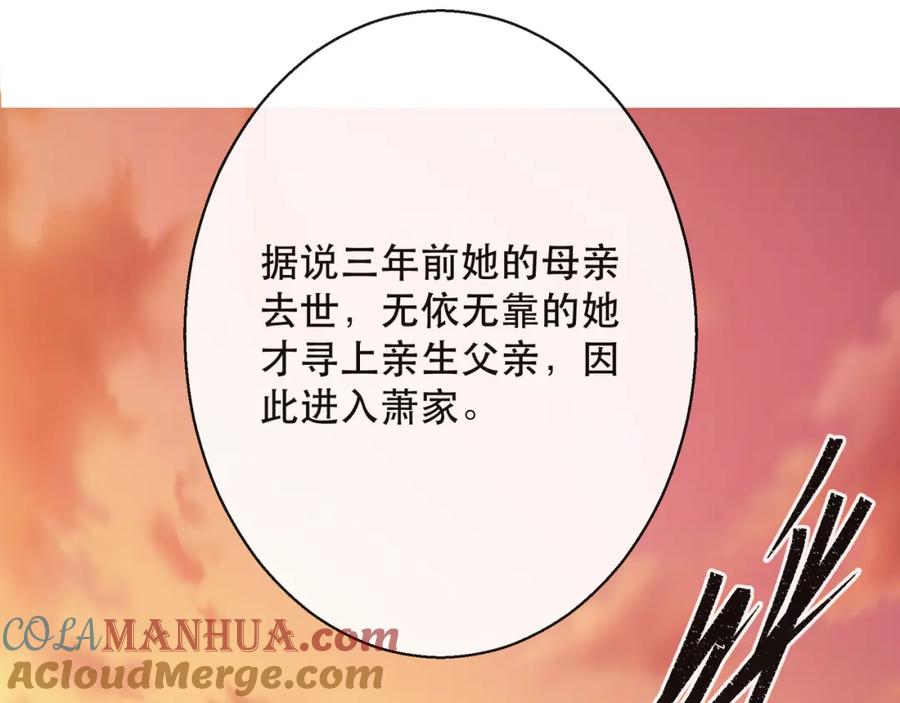 《末世降临：符石王者！》第31话 紫金商行 第25页