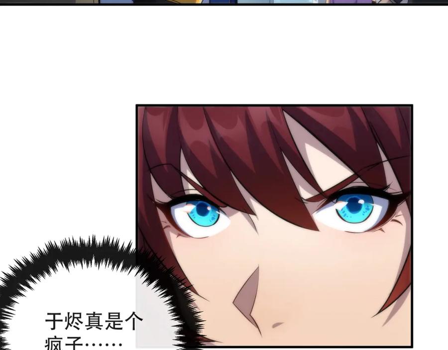 《末世降临：符石王者！》第31话 紫金商行 第102页