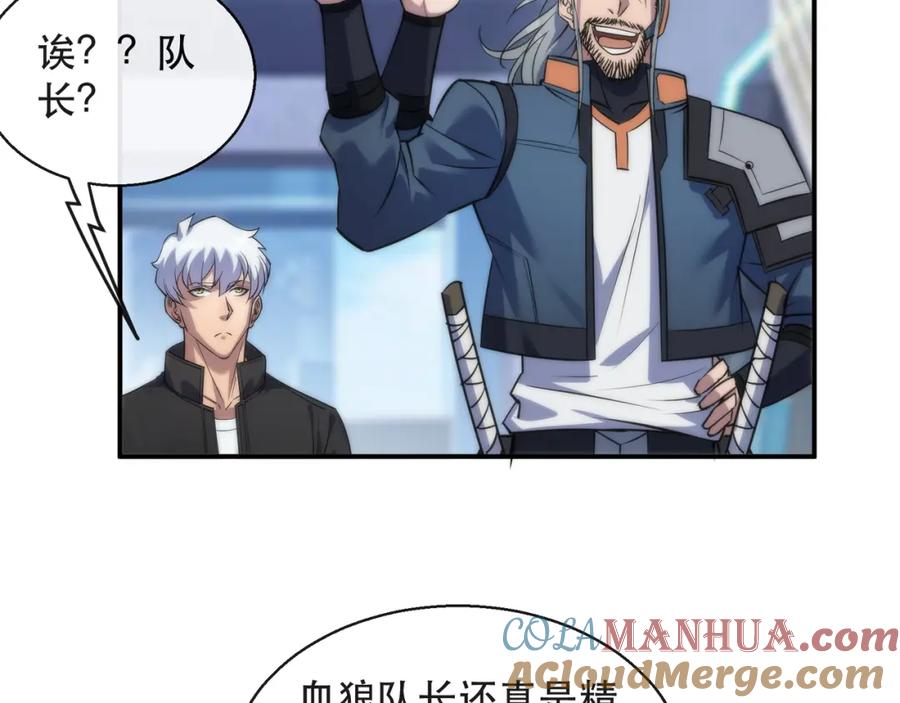 《末世降临：符石王者！》第31话 紫金商行 第41页