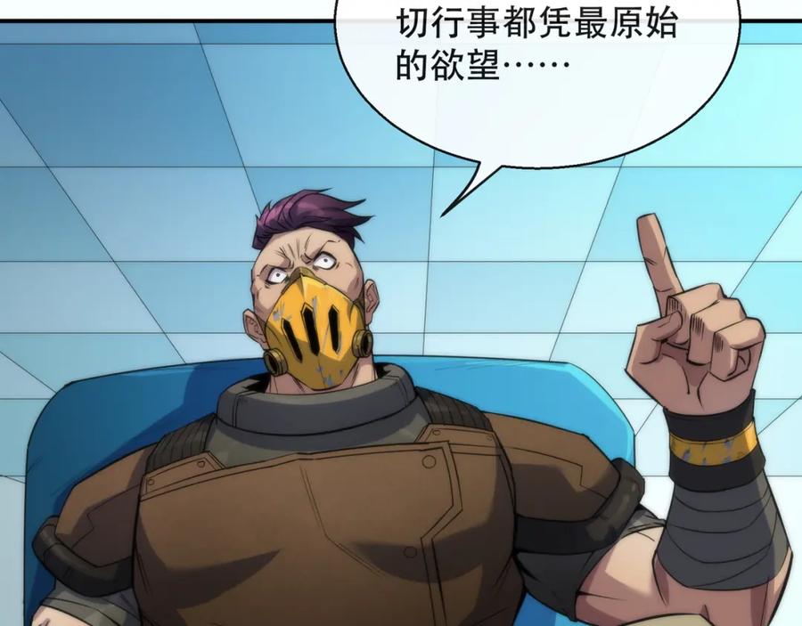 《末世降临：符石王者！》第31话 紫金商行 第62页